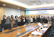 경북여성기업인협의회 경주지회, 1월 정기총회 개최