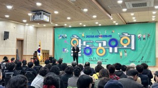 봉화군, ‘시군역량강화사업 활동공유회’ 개최