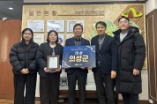 의성군, 경북 농산물 직거래 활성화 평가 ‘대상’ 수상