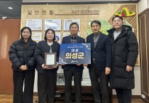 의성군, 경북 농산물 직거래 활성화 평가 ‘대상’ 수상