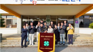 경상북도, 제51회 한국4-H중앙경진대회 종합우승 쾌거