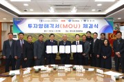 경주시 ㈜티에스오토모티브 ⇔ 경북도·경주시 352억 원 MOU 체결