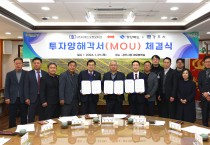 경주시 ㈜티에스오토모티브 ⇔ 경북도·경주시 352억 원 MOU 체결