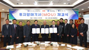 경주시 ㈜티에스오토모티브 ⇔ 경북도·경주시 352억 원 MOU 체결