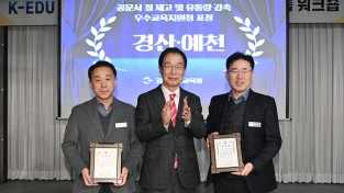 경북교육청, 학교 발송 공문서 감축․질 개선 우수교육지원청 선정