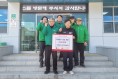 청송군 부남면 새마을지도자협의회, 이웃돕기 성금 기부