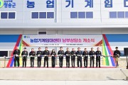 청송군 농기계 비싸서 고민? 이제 빌려 쓰세요!
