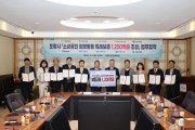 포항시 소상공인 경영자금 1,200억 원 규모 특례보증 지원