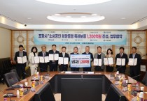 포항시 소상공인 경영자금 1,200억 원 규모 특례보증 지원