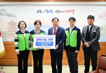 김천시한국전력기술(주) 전력기술연구원, 김천시 인재양성재단 장학 기금 기탁
