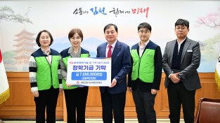 김천시한국전력기술(주) 전력기술연구원, 김천시 인재양성재단 장학 기금 기탁