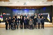김천시장애인체육회, 2026년 1차 이사회 및 총회 개최