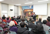 봉화군, ‘K-베트남 밸리 지역특화발전특구 계획수립에 따른 공청회’ 개최
