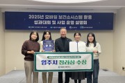 영주시보건소, 2025년 AI·IoT기반 어르신 건강관리 사업 ‘우수기관’ 선정