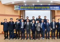 영주시, ‘중부권 동서횡단철도 필요성과 영주의 역할’ 전문가 토론회 개최