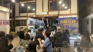 영주시, ‘관사골에 비친 달빛, 2025 영주 원도심 야행’ 성료