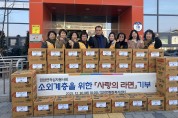 영양군 입암면 적십자봉사회, 소외계층을 위한 ‘사랑의 라면’ 기부