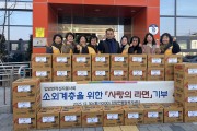 영양군 입암면 적십자봉사회, 소외계층을 위한 ‘사랑의 라면’ 기부