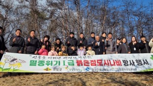 의성군, 멸종위기종 붉은점모시나비 유충 방사