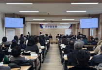 경북교육청, 경북 최초 공립 대안학교 (가칭)한국웹툰고등학교 주민설명회 개최