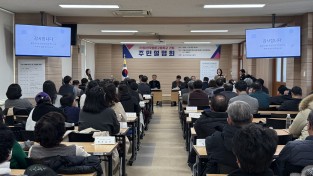 경북교육청, 경북 최초 공립 대안학교 (가칭)한국웹툰고등학교 주민설명회 개최