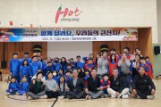 영양군 지역아동센터, 가족이 함께하는 즐거운 운동회 개최