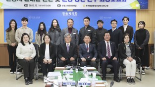 안동시의회, ‘둘레길 진단 및 운영 방안 연구’ 최종보고회 개최