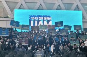 김천시 제4회 전국 대학생 UAM 올림피아드 개최