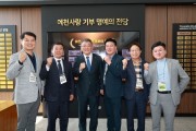 예천군 고향사랑기부제 누적 모금 32억 원 돌파