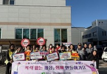 상주시 2025년 여성폭력 추방주간 및  아동학대 예방의 날 기념 캠페인 실시