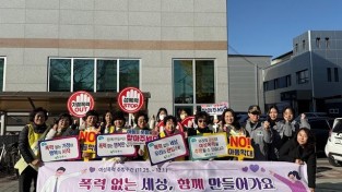 상주시 2025년 여성폭력 추방주간 및  아동학대 예방의 날 기념 캠페인 실시