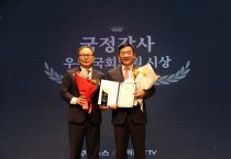 울산중구 박성민 국회의원 2025년 국정감사 우수 국회의원 선정