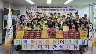 104회 어린이날 맞이  중구, 북구 지역아동센터 특별간식전달