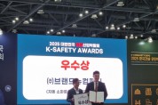 울산폴리텍대학, 꿈드림공작소 2025 대한민국 안전산업박람회 ‘우수상’ 성과 입증