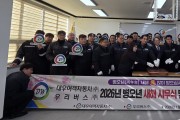 대우여객자동차(주)와 우리버스(주) 2026년 병오년(丙午年) 새해맞이 시무식