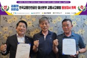 우리버스(주) 이은습 전무이사 한국교통안전공단 울산본부 교통사고예방홍보대사 위촉