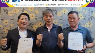 우리버스(주) 이은습 전무이사 한국교통안전공단 울산본부 교통사고예방홍보대사 위촉