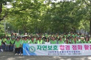 자연보호 울산광역시협의회와 발달장애인 전문교육기관 사회적협동조합 송천 업무협약 및 자연보호 활동