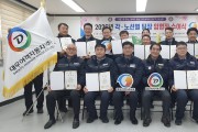대우여객자동차(주) 2026년 각 노선별 조장 임명장 수여식 및 안전운행 결의대회