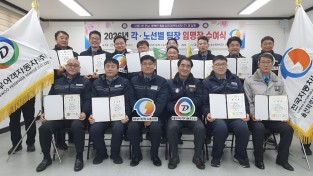 대우여객자동차(주) 2026년 각 노선별 조장 임명장 수여식 및 안전운행 결의대회