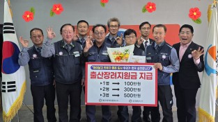 우리버스(주) 자녀출산 승무원 출산 장려금 지급