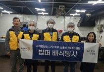 국제로타리 3721지구 남울산로타리클럽(회장  정봉원) 밥퍼 배식봉사