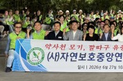 허무선 회장 (사)자연보호중앙연맹 울산광역시협의회 건강한 여름나기 약사천 모기, 깔따구 유충퇴치 및 미꾸라지 방류활동