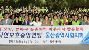 허무선 회장 (사)자연보호중앙연맹 울산광역시협의회 건강한 여름나기 약사천 모기, 깔따구 유충퇴치 및 미꾸라지 방류활동