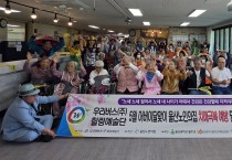 우리버스(주)5월 어버이달 맞이 치매극복 및 예방을 위한 힐링대공연