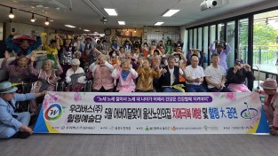 우리버스(주)5월 어버이달 맞이 치매극복 및 예방을 위한 힐링대공연