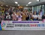 우리버스(주)5월 어버이달 맞이 치매극복 및 예방을 위한 힐링대공연