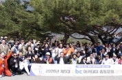 ‘아름다운 만남, 행복한 동행 함께하는 ubc총동’ 문화탐방 성황리 종료 장안의 화제