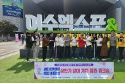 UBC아카데미 제5대 총동문회  아름다운 만남  행복한 동행 2026년 상반기 같이가치 임원 워크숍