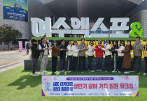 UBC아카데미 제5대 총동문회  아름다운 만남  행복한 동행 2026년 상반기 같이가치 임원 워크숍